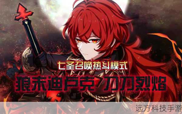 2. 红色灵魂兽:烈焰之狼