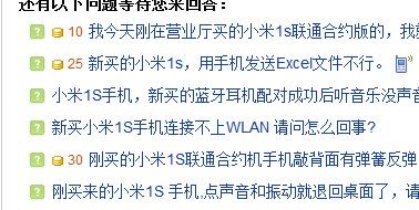 问题三:小米1S青春版的内存配置对现在的使用有什么影响?