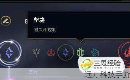 符文配置：精密+坚决