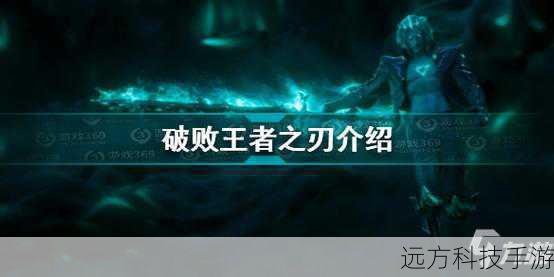 1、破败王者之刃：提供攻击力和移动速度加成，适合天使的远程作战。