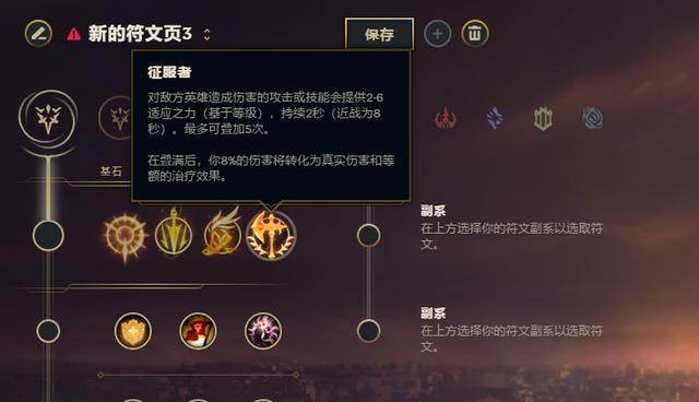 1、如何有效利用征服者的层数？