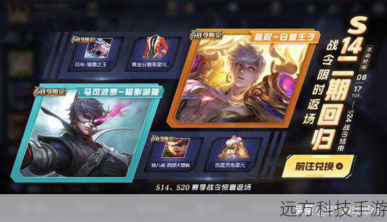 关于S15赛季的具体开始时间,虽然官方尚未正式公布,但我们可以根据过往经验进行推测,王者荣耀的赛季更新都会选择在战令结束后的一周左右进行,且更新日期多为周二或周四,我们可以密切关注官方动态,以便在第一时间掌握S15赛季的确切开启时间。