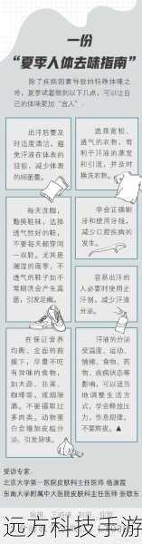 - 清洁过程中避免直接用手触摸电路板,以免留下指纹或汗液,影响散热性能。