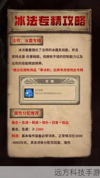 对于喜欢PVP或需要在高难度副本中生存下来的玩家,可以考虑以下加点策略: