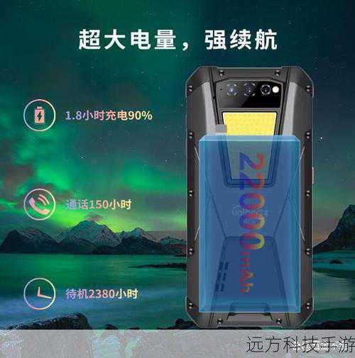 ? 续航无忧,畅玩一整天