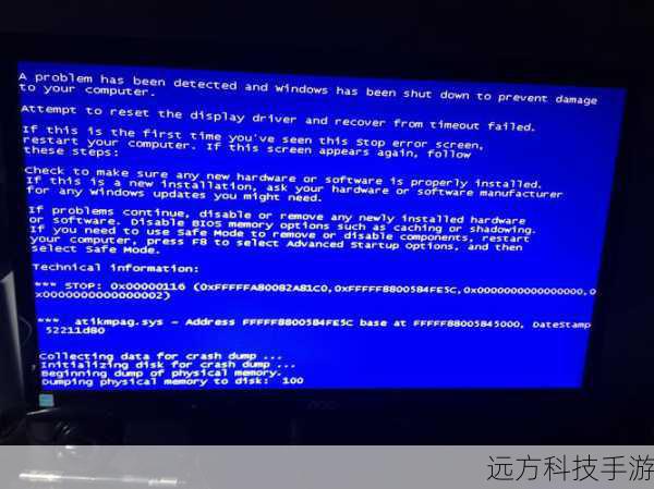 蓝屏0x000008e含义解析