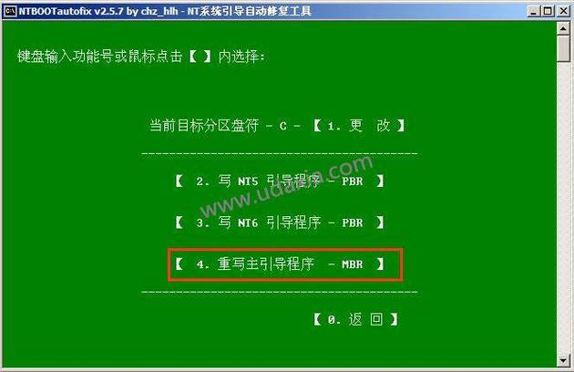 步骤三:更新或重新安装NTLDR文件