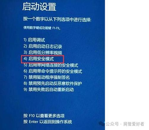 Q1: 如果我无法进入安全模式怎么办?