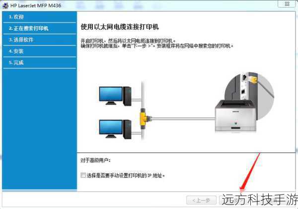 如何安装惠普m1530打印机驱动官方版v3.0.3