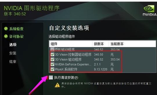问题1:如何判断是否已经安装了正确的驱动程序?