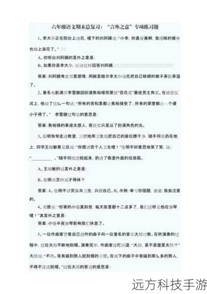 结语与问题解答