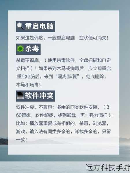解决方案一:重启设备