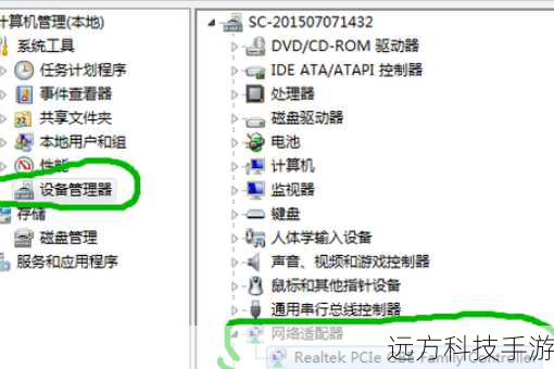 解决方案二:检查网络适配器驱动