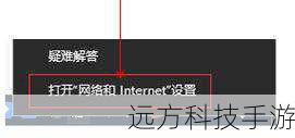 解决方案三:开启隐藏网络显示