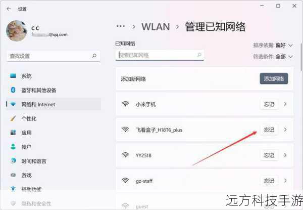 在某些情况下,你的电脑可能不会自动显示隐藏的WiFi网络,进入无线网络设置,选择“显示已知网络”,这将使隐藏网络重新出现在列表中。