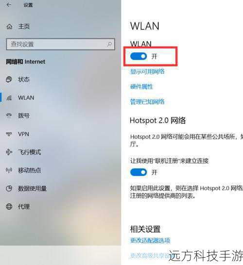 进入控制面板中的网络和共享中心,检查是否启用了所有可用的网络连接选项,确保无线网络适配器没有被禁用,并且连接模式设置正确。