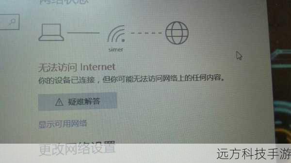 解答: 可能是WiFi信号强度不足或网络设置存在问题,尝试将电脑靠近路由器,检查路由器的WiFi频道是否干扰严重,适当调整路由器设置或更换频道可能有助于解决问题。