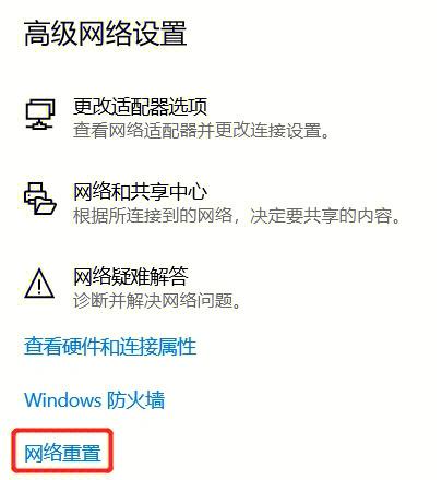 问题3:我在命令提示符中执行了重置无线网络设置,但还是无法连接。
