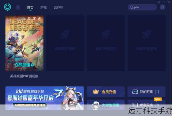 3、注册账号:首次启动游戏时,按照提示创建或登录账号,以便保存游戏进度和个性化设置。