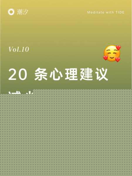 体验建议