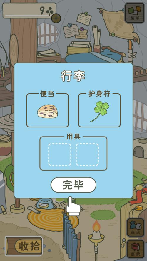 3、“旅行青蛙”简体中文汉化版是否包含广告?