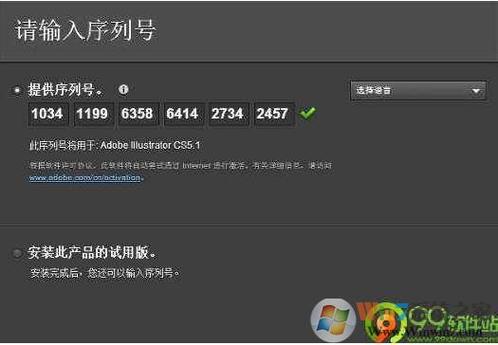 解答关于Photoshop CS5序列号的问题