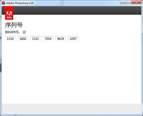 问题一:Photoshop CS5的序列号是否可以在网上免费获取?
