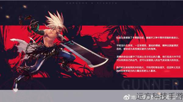 1.剑宗的二次觉醒:鬼剑士·狂战士