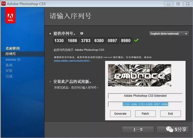 问题三:如何验证Photoshop CS5序列号的合法性?