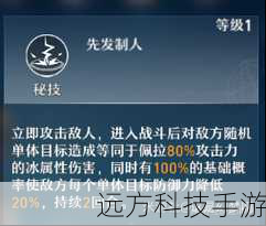技能机制: