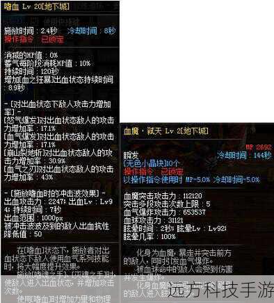 血气之刃:近距离连招技能,配合连击数可以极大提升伤害输出。