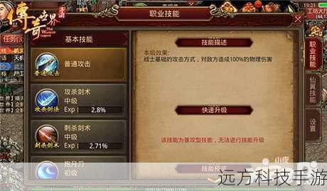 - 对于平民玩家,则更应注重技能的熟练度与操作技巧的提升,合理利用装备搭配,如选择增加力量的武器,提升技能基础伤害。