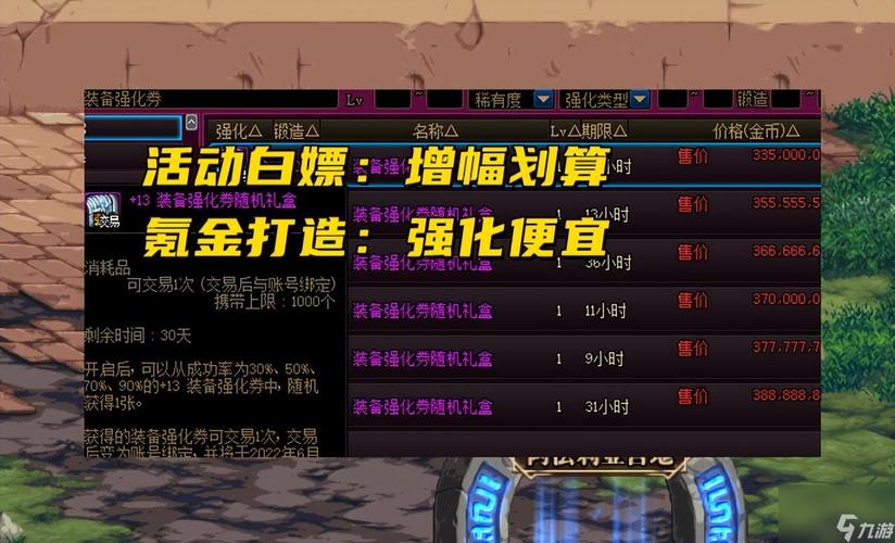 - 财力充裕的玩家可以通过装备的高强化、高增幅来显著提升技能伤害。
