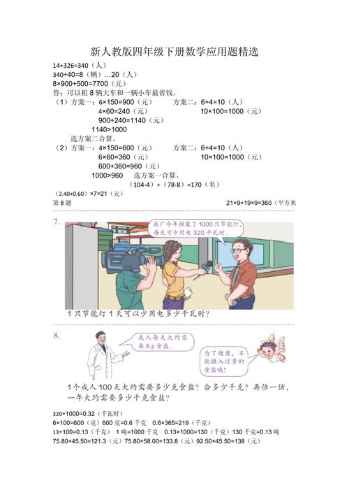 问题与解答: