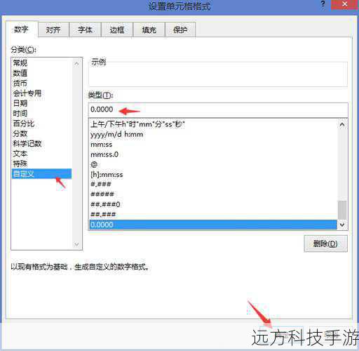 自定义设置