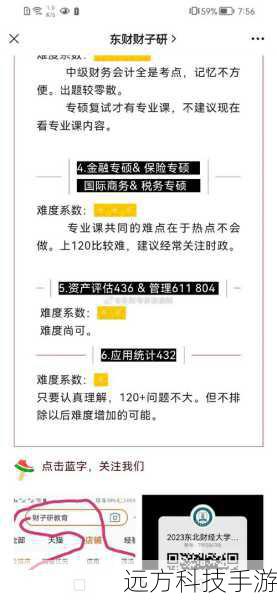 Q: 东北大智慧如何获取最新的财经新闻?