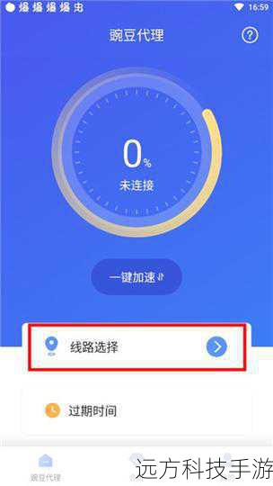 豌豆IP v3.5.9安卓版,是一款功能强大且易于使用的网络工具,它能够帮助用户突破地理限制,访问被封锁的网站和服务,同时还能提高网络速度,保护个人隐私,确保在线活动的安全性,以下是几个关键功能: