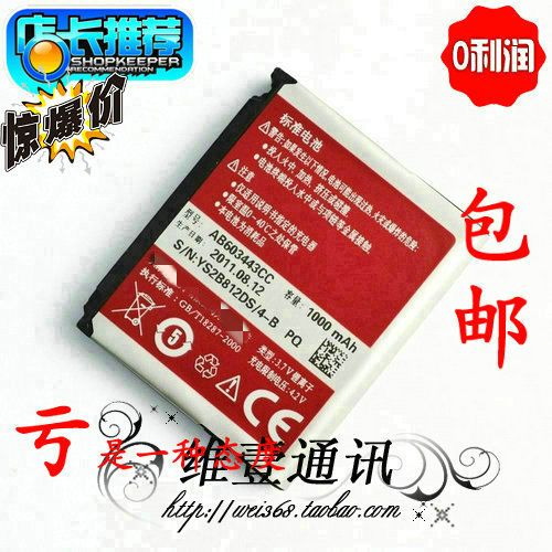 问题一:三星S5230c的电池容量是多少?
