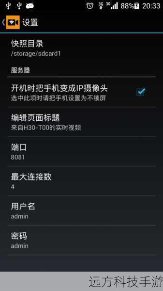 问题一:如何下载并安装豌豆IP v3.5.9安卓版?