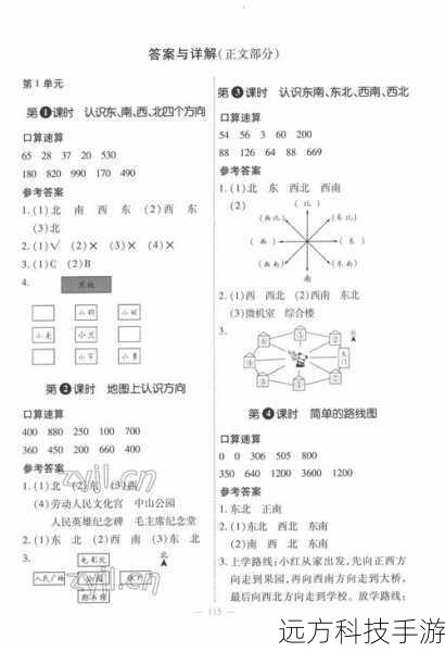 答案: