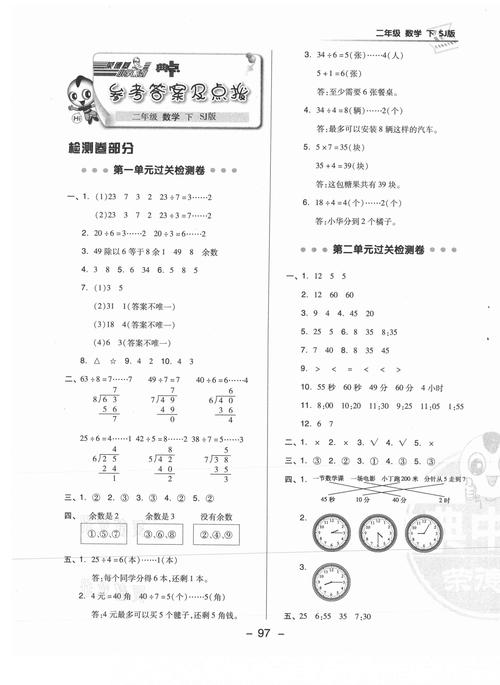 答案: