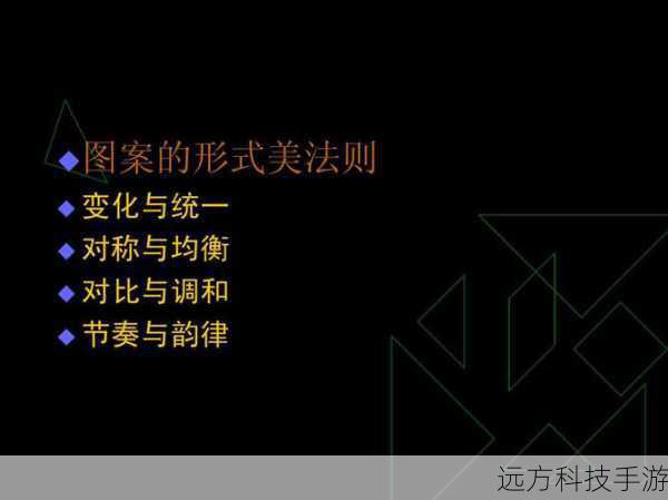 系统体验:统一与特色的平衡