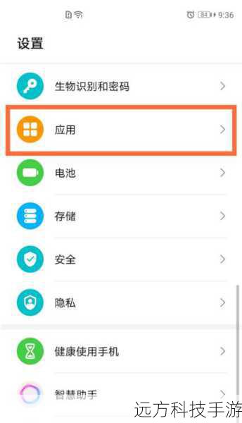 进入设置:找到并打开“应用”或“应用管理”选项。