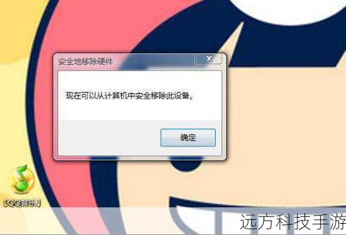安全卸载:确保卸载操作不会删除重要的系统文件或导致数据丢失后,执行卸载操作。