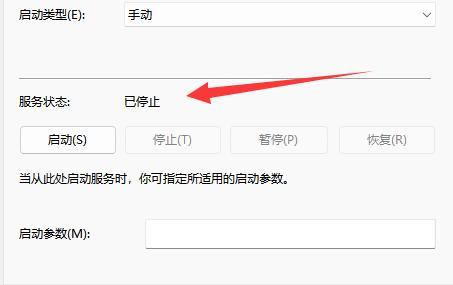 4. 关闭不必要的后台服务