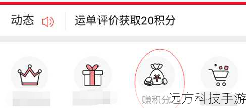 第三步:利用技巧快速积攒积分
