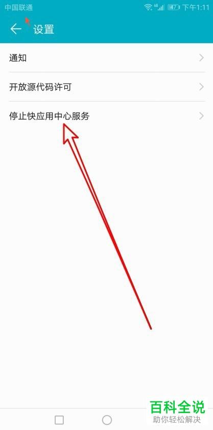 手动关闭:进入“设置”,找到“应用管理”或类似选项,查看正在运行的服务,并选择关闭不需要的服务。