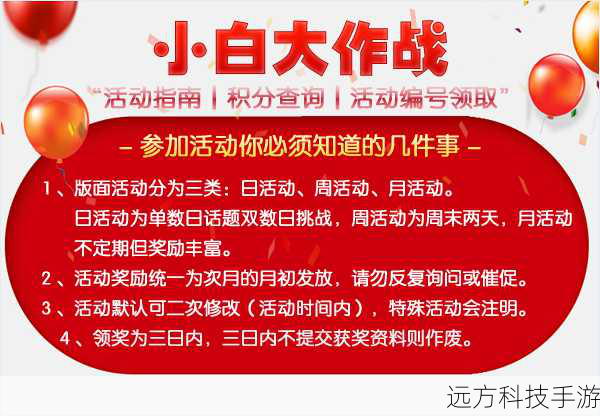 1、关注官方活动:定期查看QQ官方发布的活动通知,很多活动都有额外的积分奖励。