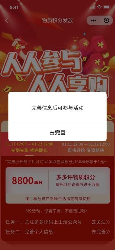 第四步:兑换福利