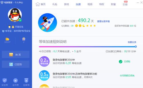 问题一:如何快速获取QQ团购图标点亮所需的积分?